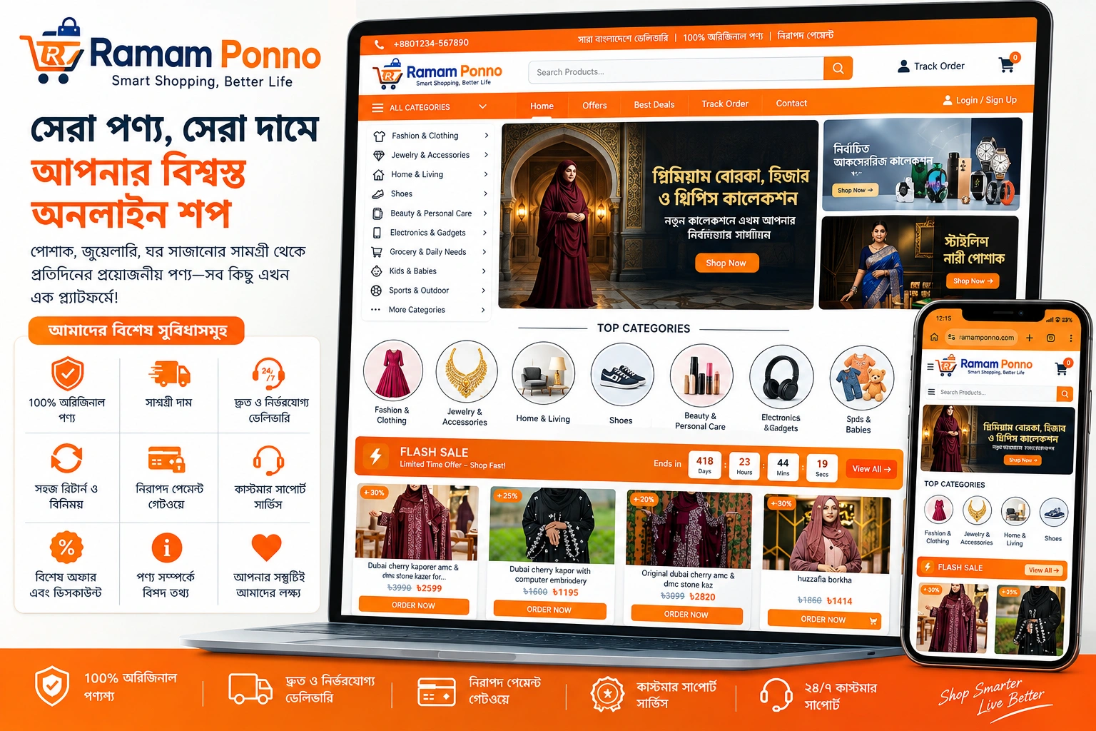 Tamam Ponno
